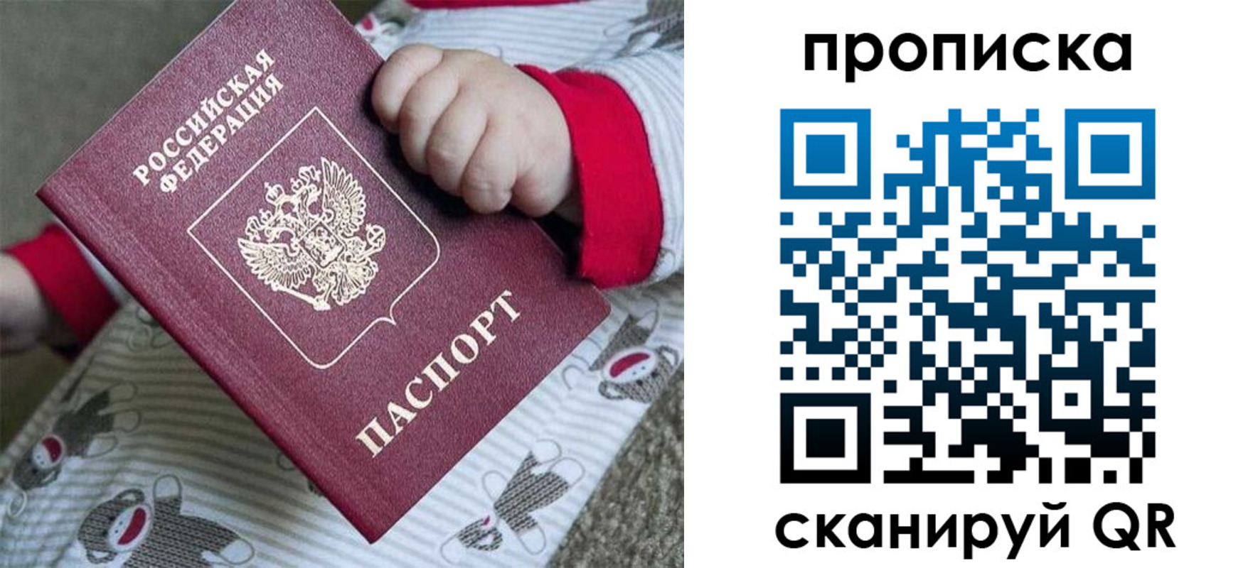 прописка 2025 в Гремячинске