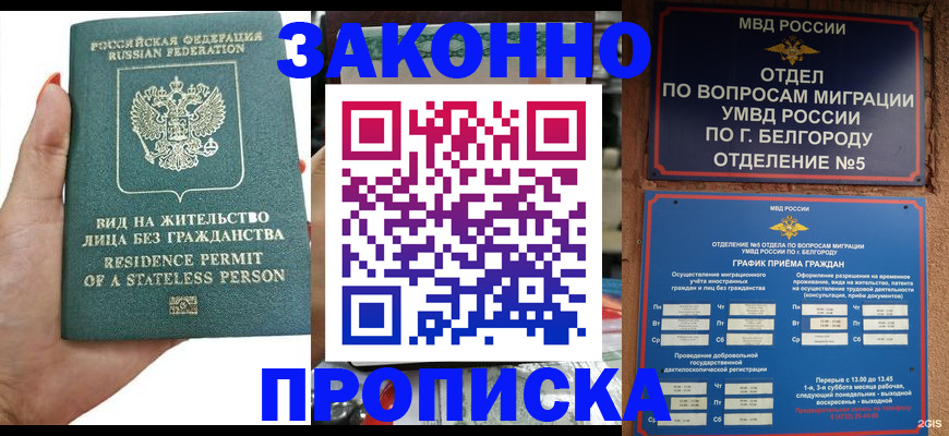 прописка для кредита в Гремячинске