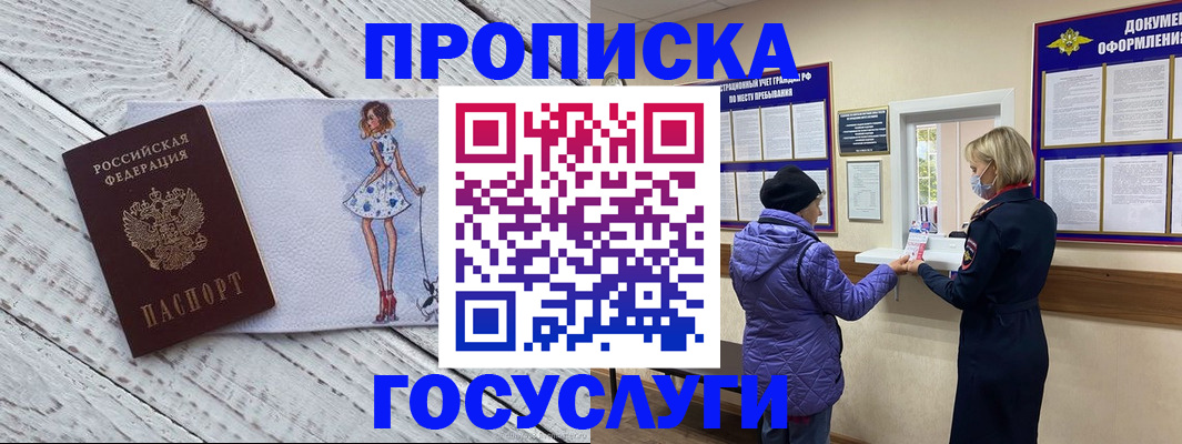 пропишу в квартире в Гремячинске